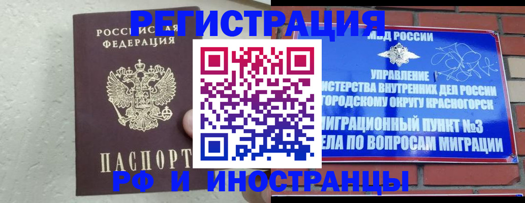 пропишу в квартире в Читинской области