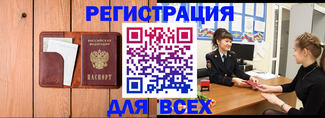 регистрация для дет. сада в Читинской области