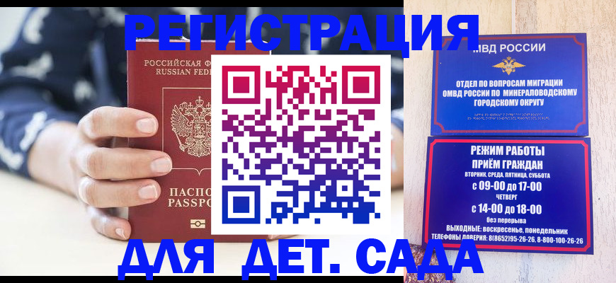 регистрация для школы в Читинской области