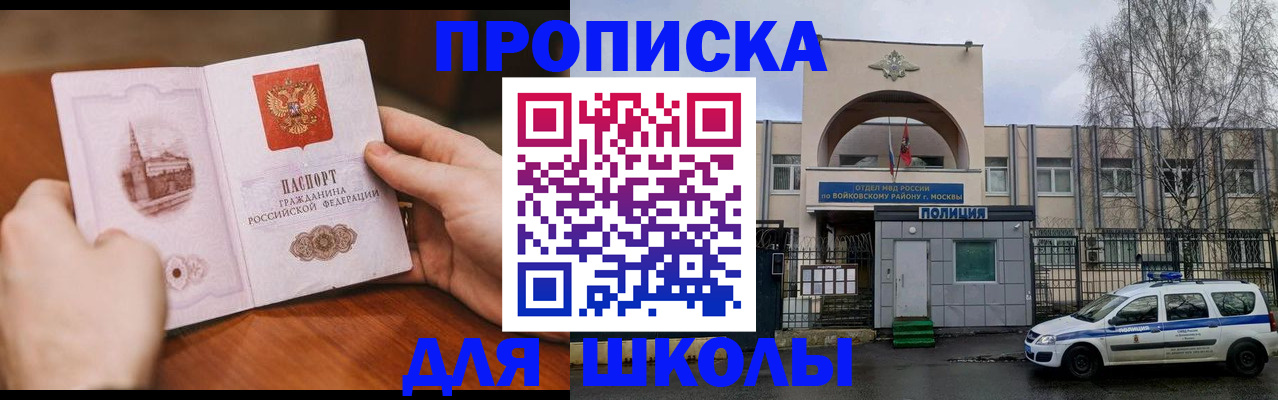 прописка паспорт в Читинской области