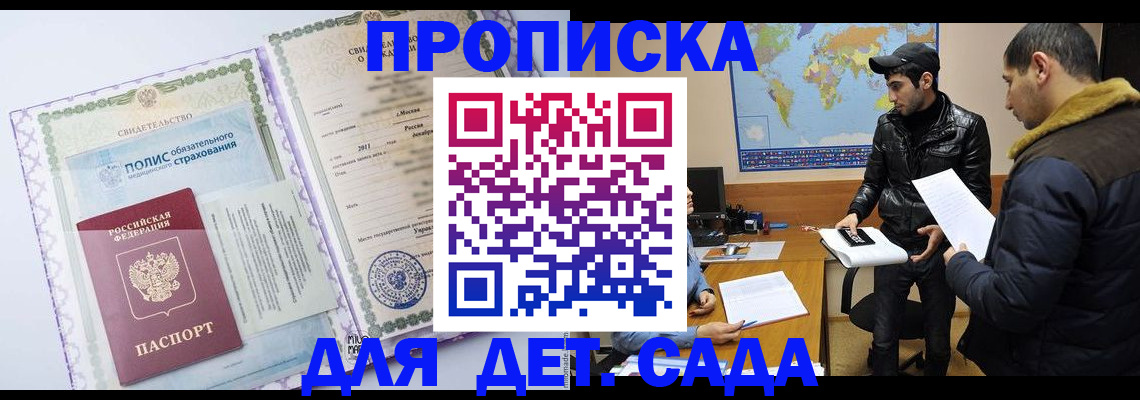 временная регистрация гарантия в Читинской области