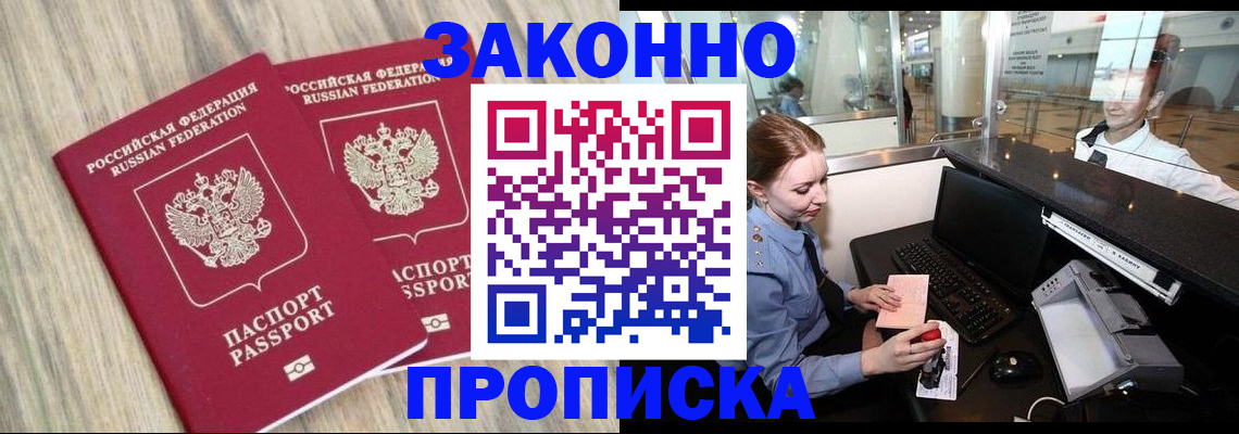 регистрация для дет. сада в Читинской области