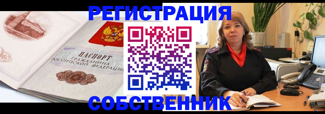 регистрация в Читинской области