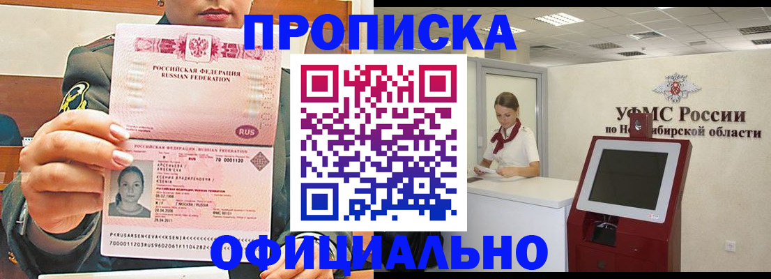 найти адрес прописки в Читинской области
